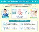 現役看護師が文言も校正し医療系バナーを作ります AI原稿の「現場で使わない表現」に気づく13年目手術室看護師 イメージ2