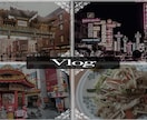超特価で満足な動画編集をご提供します 実績公開可能な方はさらに5%OFF!! イメージ4
