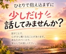 人の顔色を気にしすぎて疲れた心を一緒に整理します 繊細で感じすぎてしまうあなたへ｜背負いすぎた心を整理します イメージ7