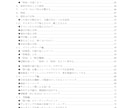 チャネリング体質を作るストレッチワーク教えます 1時間目：原風景の揺り起こしワーク イメージ9