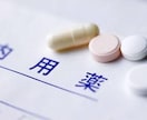 妊娠中・授乳中のお薬についてのお悩みを解決します 急な体調不良で薬を飲みたいけど…と不安な時にご相談ください！ イメージ2