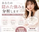 あなたが気づいていない性格や強みを分析します あなたの文章から、性格・考え方・人間関係の傾向を分析します イメージ1