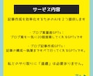 ブログ記事作成を効率化！2つのGPTsを提供します ４分で記事が完成！？ブログ運営にAI革命を起こしませんか？ イメージ4