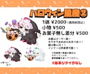 復刻!ハロウィン量産描きます 10/26まで！可愛いハロウィン仮想をしてみませんか? イメージ3
