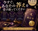 モニター500円☪︎その沈黙、カードに聞いてみます 彼の沈黙の理由、カードに聞いてみませんか？ イメージ3