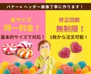 バナー・ヘッダー集客のためのweb画像作ります 集客のためのweb画像を丁寧に作ります イメージ4