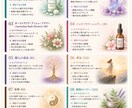 貴方にお勧めのバッチフラワーレメディをお教えします ドイツ発の波動調整器ヒーリーで分析し遠隔波動調整もかけます。 イメージ1
