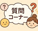 質問コーナー・悩み事全般・悩み解決しませんか？ます 悩み事解決します、お気軽にお越しください。 イメージ1