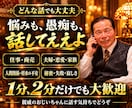 85歳現役Uber配達員が人生の悩みをお聴きします 戦争、商売、挫折も経験。85年分の人生経験でお話を聴きます イメージ10