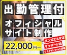 メンズエステ集客や求人に最適な多機能HP作成します 集客アップ！SNS連携させたホームページで差別化しませんか？ イメージ2