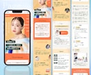 丁寧・高品質な売れるLPを制作します マーケティング・ブランディングを熟知した現役デザイナーが作成 イメージ4