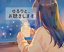 ちょっとだけ話したいとき。チャットでお聴きします 否定なし。一行ずつの投稿も歓迎。おやすみまでゆるりと聴きます イメージ1