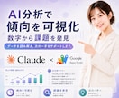AI×GASでデータ自動集計・分析ツール制作します 数字を読んでAIが自動で改善提案。そんな仕組み作れます。 イメージ6