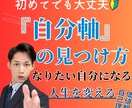 コーチングで本当にやりたいことを見つけます コーチングでやりたいことを見つけて自分らしく生きる！自分軸！ イメージ1