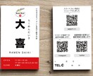 オリジナル名刺やショップカードを作成します 作成を考えている方、デザインであなたを全力でサポートします！ イメージ2
