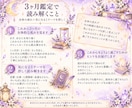 これから3ヶ月の全体運＋今の悩みを深く占います 24時間以内に対応｜恋愛・仕事・金運・人間関係まで イメージ2