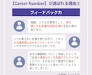 キャリコン国家資格【ロープレ実演】でご支援します 【50分】フィードバックを踏まえて2級技能士がロープレ実演♪ イメージ4