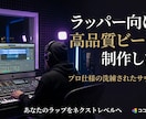 ラッパー・配信者向けにビート制作します HipHop/Trap/Lo-FiラップでもBGMでも イメージ1