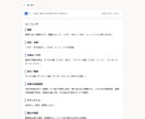 その手作業、ツールで消します 面倒な集計・転記・リマインド、を自動化する簡単ツール作ります イメージ7