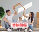 あなたの悩みや愚痴を聞きます 誰にも相談できず、1人で抱え込みがちな人へ イメージ6