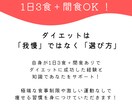 無理なく健康的に痩せるサポートします 厳しい食事制限なし！30日間ダイエットをサポート！ イメージ2
