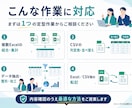 Excel・CSVの定型作業を自動化します ～毎日の集計・整形・転記をラクにします～ イメージ2