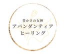 あなたが持つ本来のエネルギーに働きかけます ー今あなたに必要なエネルギーを巡らせて豊かに生きませんか？ー イメージ1