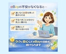eBay初心者の迷いを1ヶ月で整理します 「合っているか分からない」まま進んでいませんか イメージ2