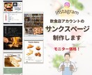 飲食店の魅力を引き出すサンクスページ作ります お店の魅力を最後の一枚でしっかり伝える。 イメージ1