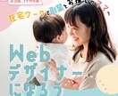 WEB画像・バナー・ヘッダー等の制作承ります お客様の気持ちに寄り添い、想いを形に！ イメージ3