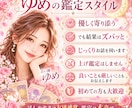 恋愛・仕事・人間関係のお悩みを本音で占います 寄り添いながら、良いことも厳しいこともハッキリお伝えします イメージ2