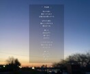 あなたの想い、歌詞にします あなただけの苦しみや喜びを音楽に。 イメージ2