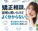 矯正相談で受けた説明をわかりやすく整理します 矯正歯科を専門とする歯科医師が疑問や確認ポイントを解説 イメージ1