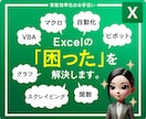 Excel自動化ツール作成できます エクセルの繰り返し作業、VBAや関数で10秒で終わらせます！ イメージ1