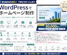 WordPressで会社ホームページ制作します 公開後の更新・運用まで丁寧にサポートします イメージ1
