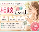 チャットで、あなたのお話し聞かせていただきます どんな話も否定しません!!お話しください✩.*˚ イメージ1