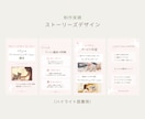 女性向け！集客に繋がるインスタ画像制作します 「ファンが増える」デザインをご提案！1枚からのご依頼もOK イメージ9