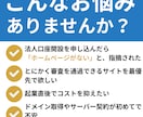 格安で法人口座用HP制作します 口座開設に必須！法人ホームページ作成のお急ぎはご相談ください イメージ2