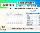領収書の整理から試算表の作成まで。私達が整えます 領収書を封筒に入れて送るだけ。課税事業者の記帳をいたします イメージ3