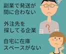 フリマ商品の保管と発送代行します 在庫の保管•発送にお困りの方はお気軽にお問い合わせ下さい。 イメージ2