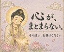 霊視しながら真言と読経で波動修正し運気を整えます 仏さまのありがたい光明真言と般若心経で滞った心を浄化します イメージ2