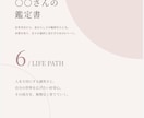 数秘術であなたの取扱説明書を作ります 生年月日から本質・才能・恋愛や仕事の傾向を読み解くPDF鑑定 イメージ2