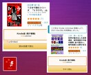 出版済みの電子書籍カスタマイズ致します 表紙のリニューアルから文章の構成変更までお気軽にご相談下さい イメージ6