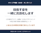 元外資マネージャーが目指す姿を一緒に言語化します 12名を率いた元管理職が、あなたの次の一歩を一緒に決めます イメージ1