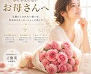 流行を取り入れたLPを作成します イケオジにプレゼントの花束を! イメージ2