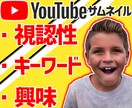 月極契約！☆YouTubeサムネイル制作承ります ビシネス系チャンネルのサムネイル制作が得意です！ イメージ1