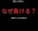 120万出金して分かった正しい人ほど負けます エントリーの場所がズレる本当の理由を教えます イメージ2