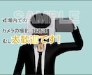 結婚式「開演前のお願い」バージョン２！作成します ゲストの顔に差替えて盛り上がる！不要シーン削除可、丸投げOK イメージ2