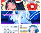 美大卒漫画家志望がイラスト作成致します あなたのイラストライフを彩るお手伝いをぜひ〜 イメージ5