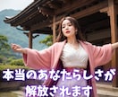 60分のレッスンで、あなたのサードアイを覚醒します あなたに眠る”見えない眼”が、人生の羅針盤になる奇跡の60分 イメージ6